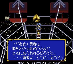 直到世界末日SFC游戏截图第15张