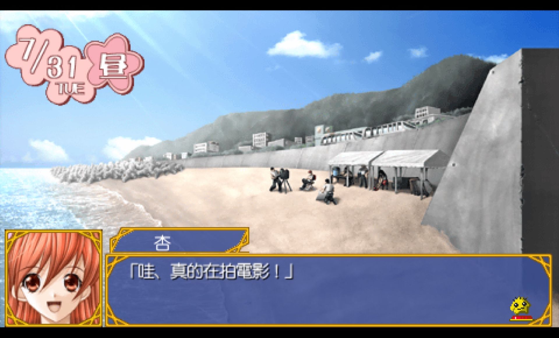 怪盗杏仁：携带版PSP游戏截图第14张