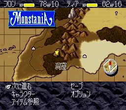 怪物圣地SFC游戏截图第14张