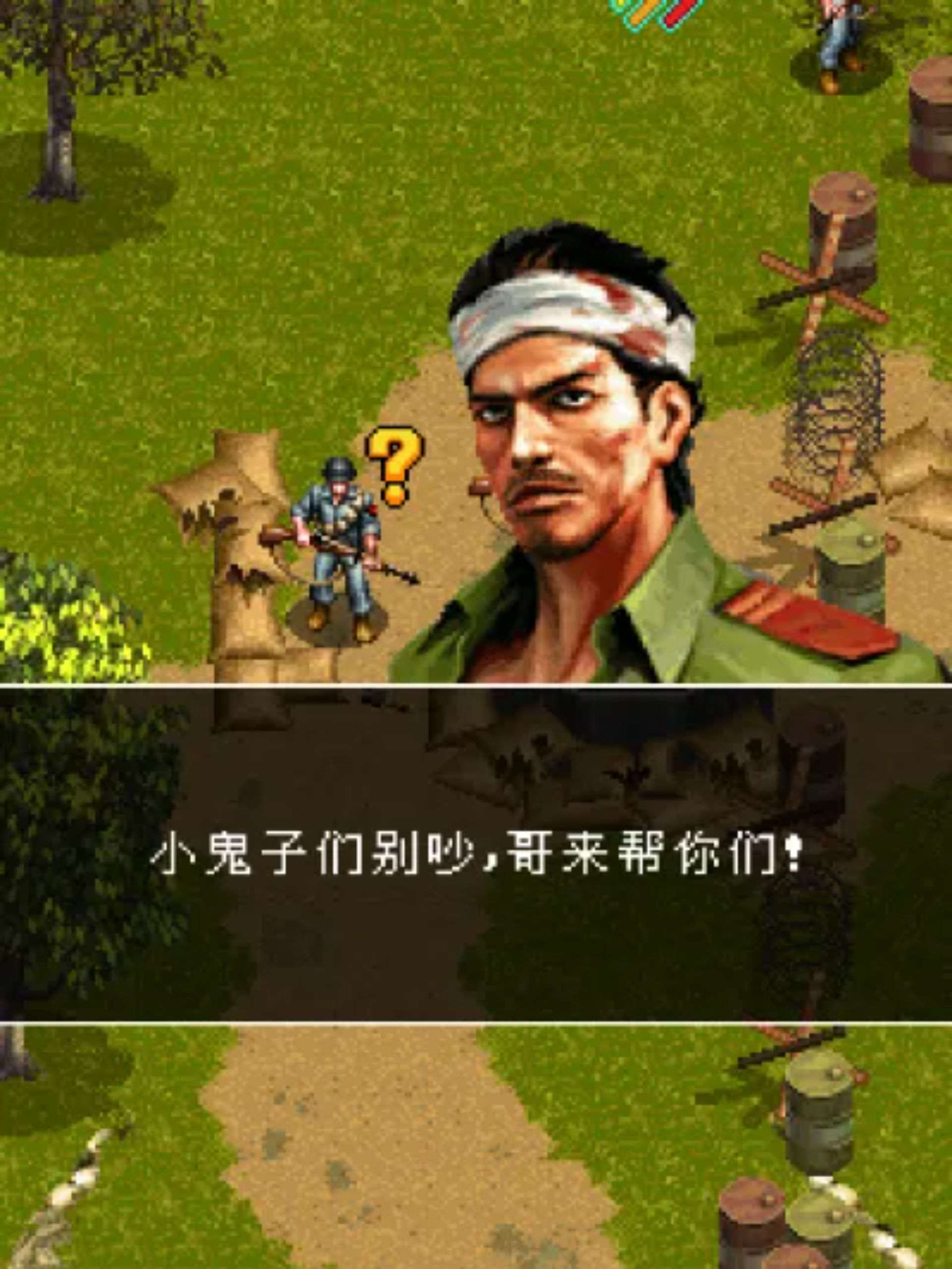 战争启示录：抗美援朝Java游戏截图第4张