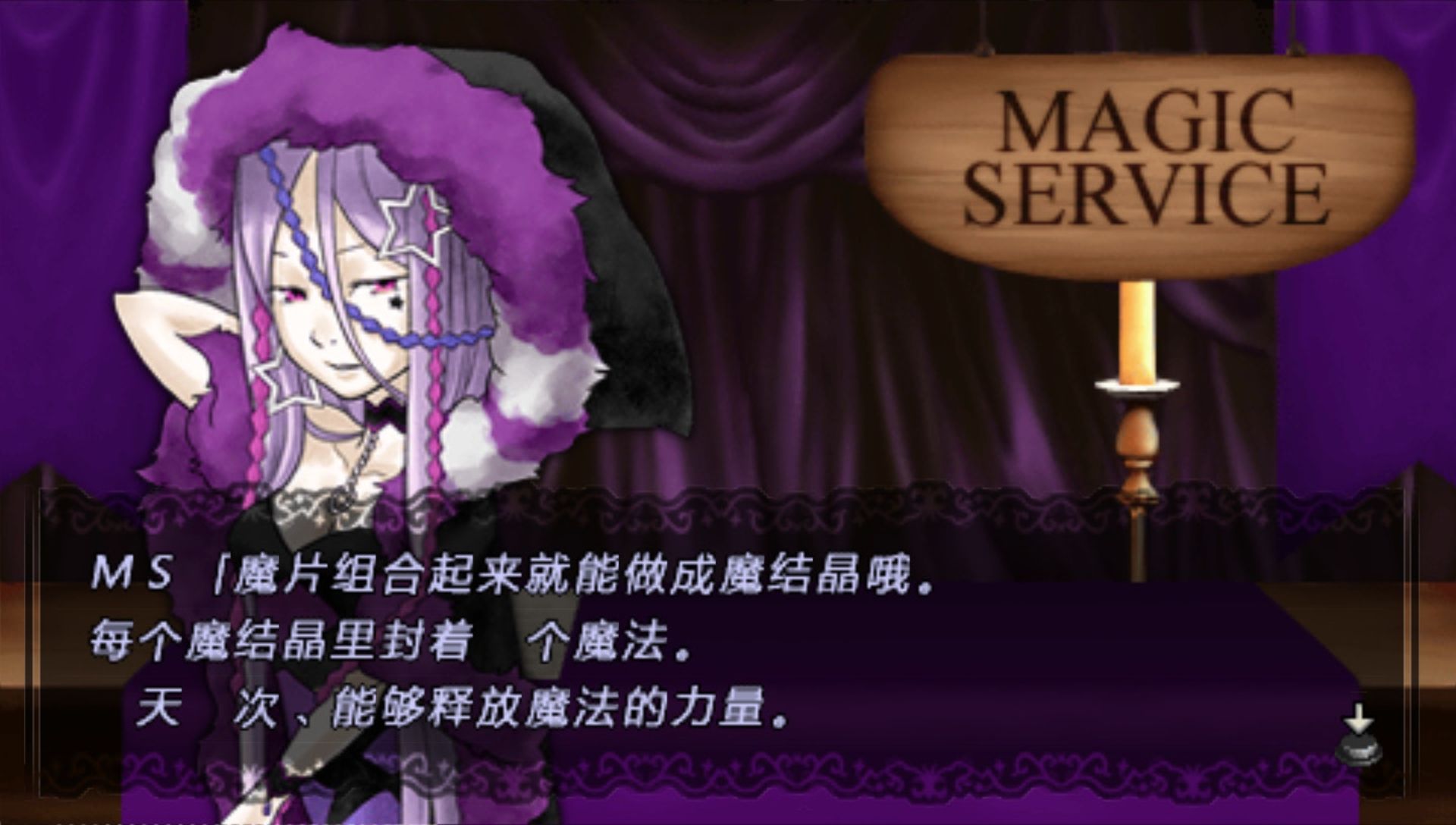 订购吧：我们的世界PSP游戏截图第9张