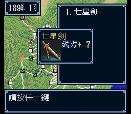 三国志3SFC游戏截图第14张