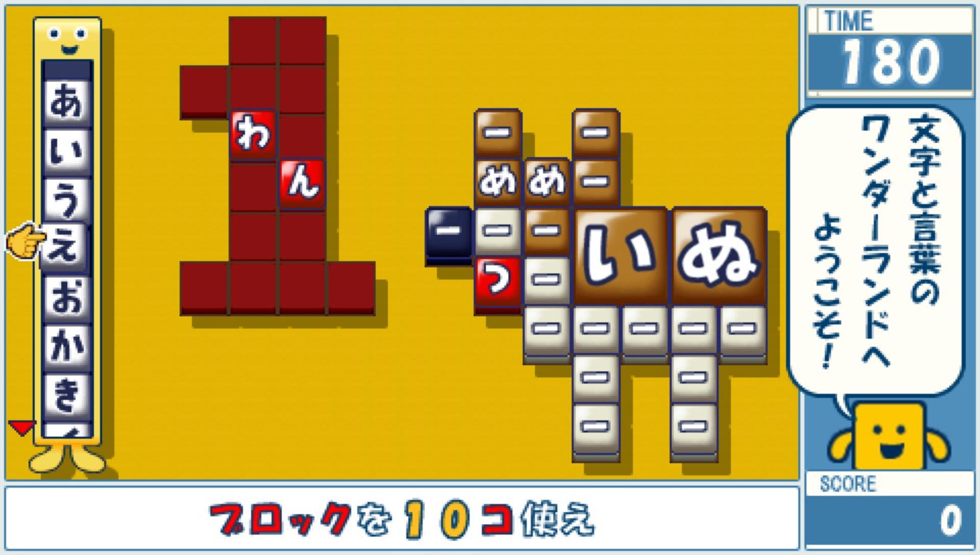 词汇益智游戏：文字大辞典PSP游戏截图第4张