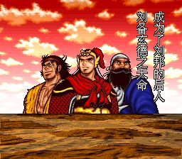 吞食天地：三国群雄传SFC游戏截图第2张
