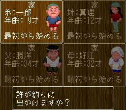 海钓高手SFC游戏截图第8张