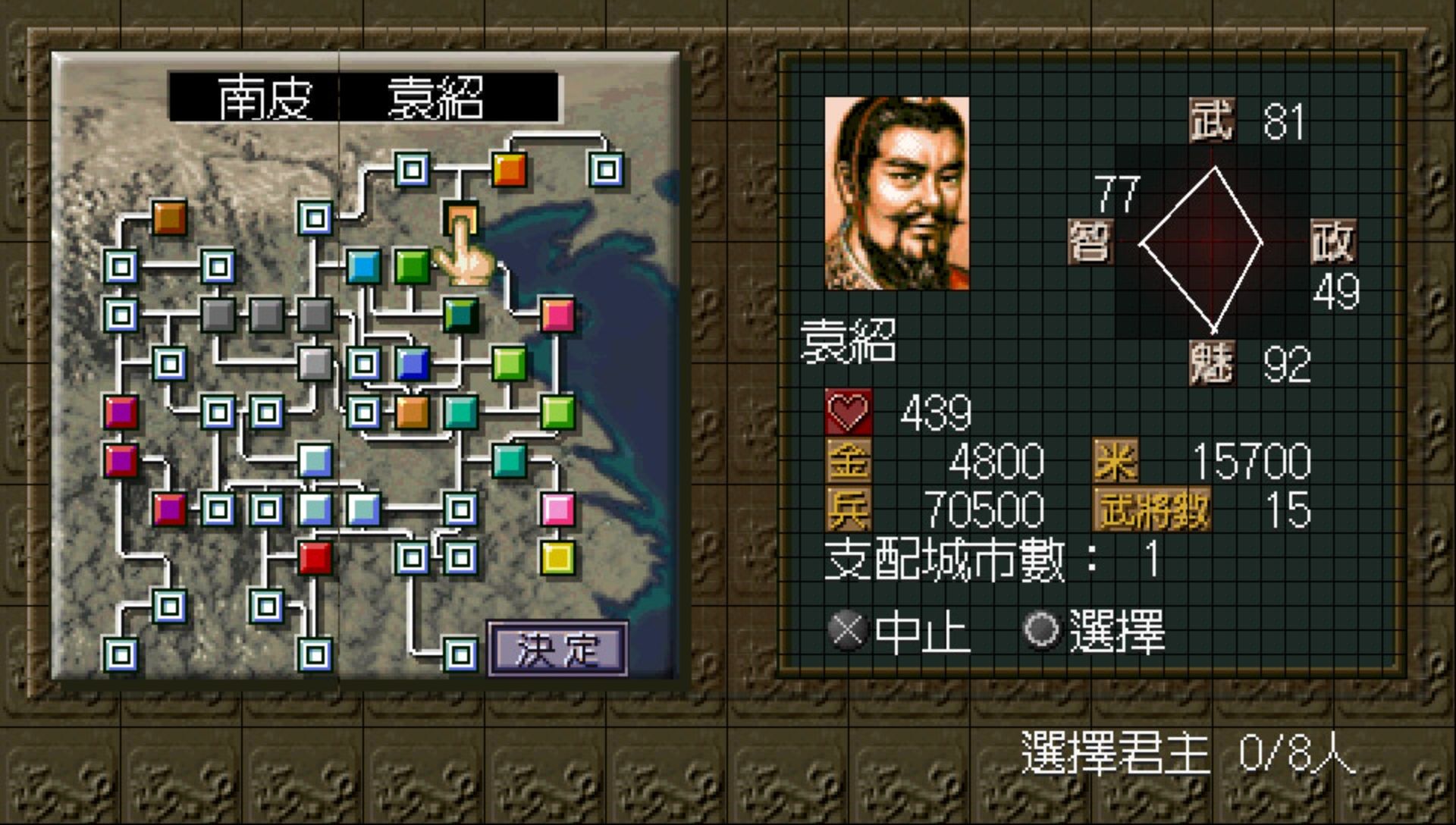 三国志5PSP游戏截图第4张