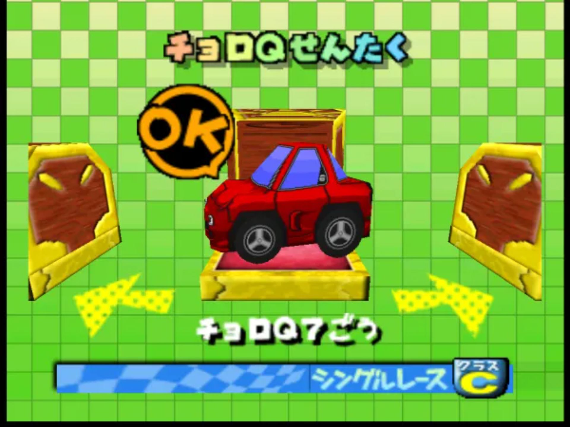 可爱Q赛车2N64游戏截图第4张