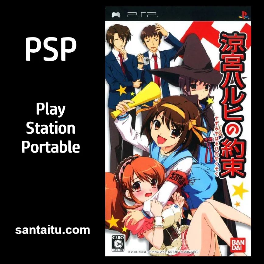 凉宫春日的约定