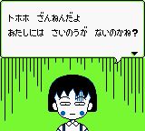 樱桃小丸子4：这就是日本喔！王子殿下GB游戏截图第23张