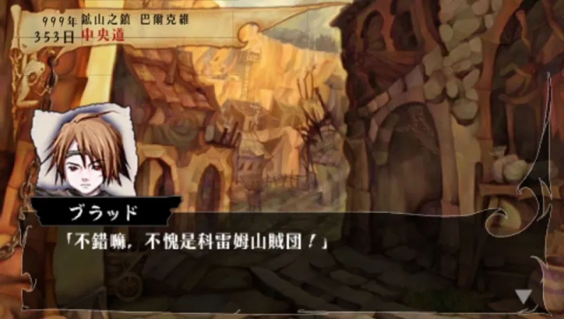 维纳斯与布雷斯：魔女与女神的破灭预言PSP游戏截图第5张