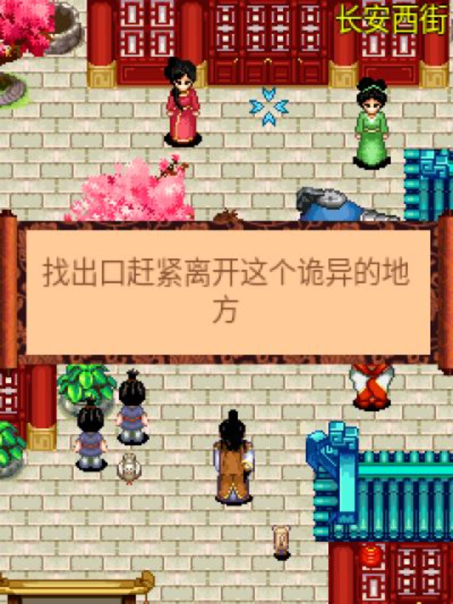 古今传奇：狄仁杰Java游戏截图第3张