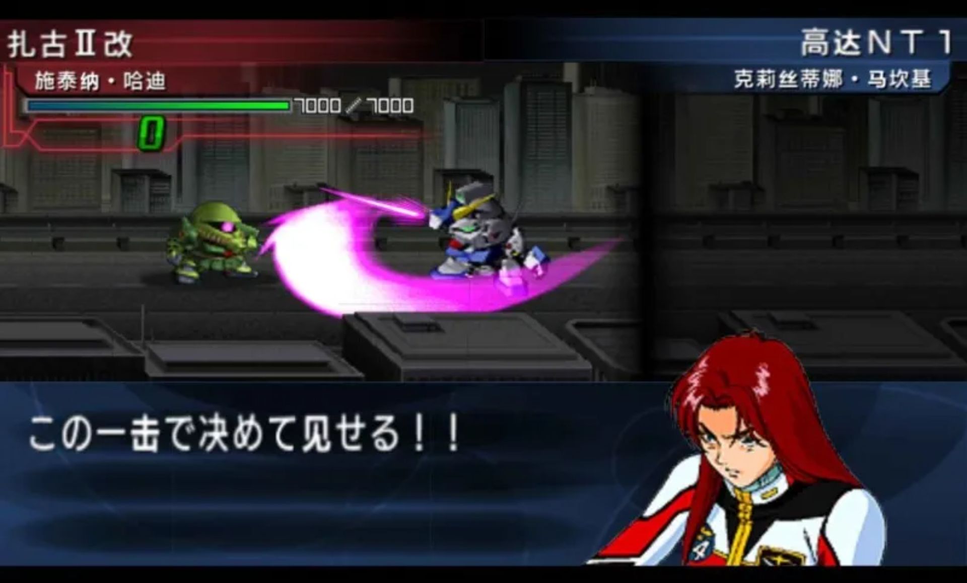 SD高达G世纪：携带版PSP游戏截图第13张