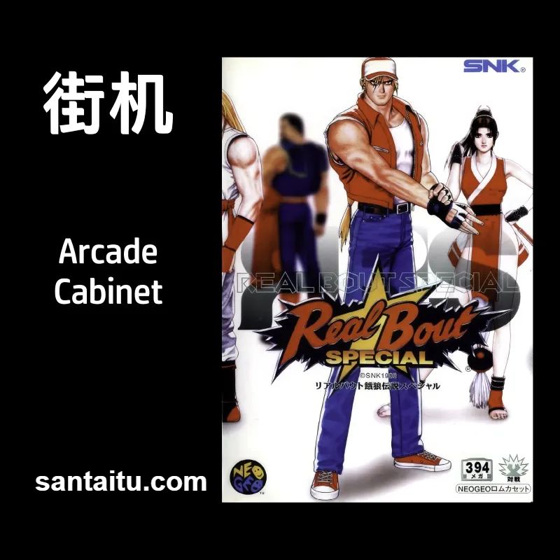 RB饿狼传说：特别版