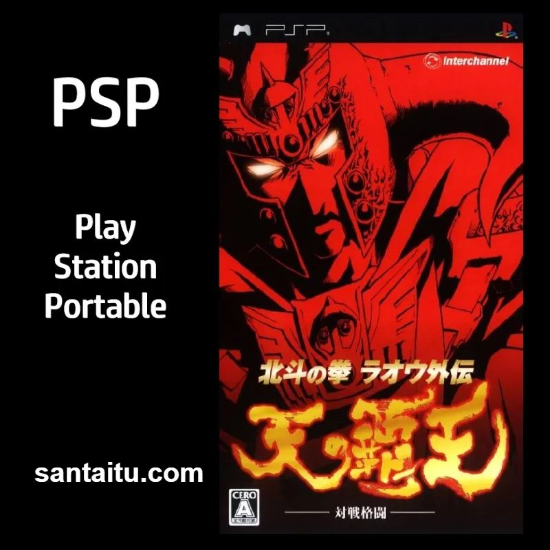 北斗神拳拉欧外传：天之霸王