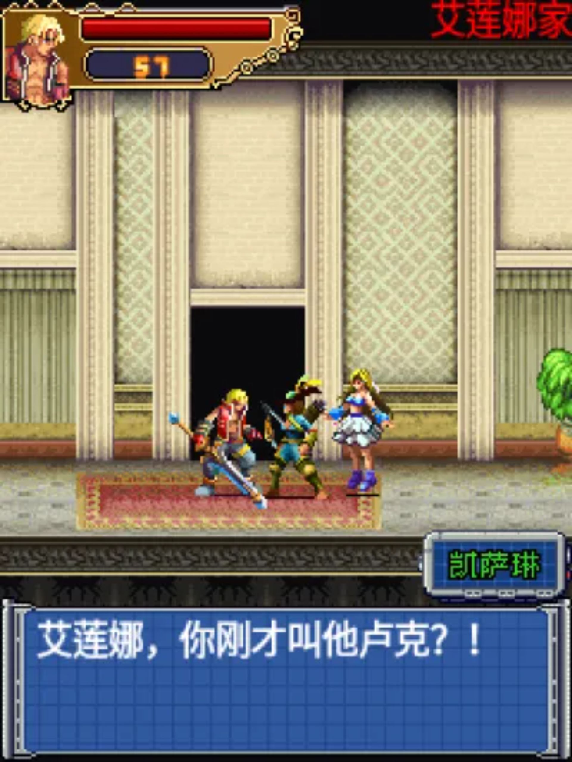 凯撒英雄传说Java游戏截图第9张