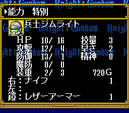 SD高达外传2：圆桌骑士SFC游戏截图第21张