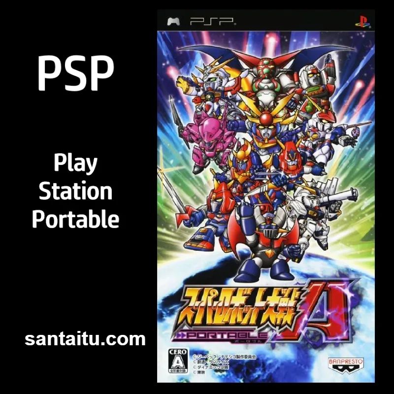 超级机器人大战A：携带版