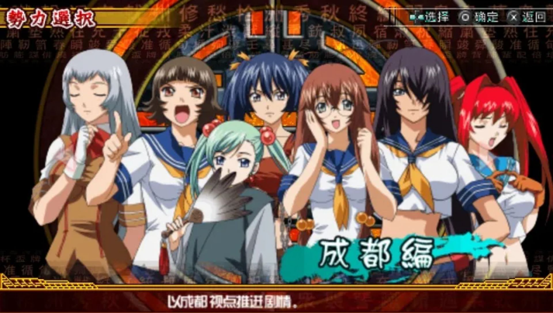 一骑当千：交叉冲击PSP游戏截图第9张