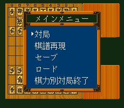 超级将棋1SFC游戏截图第3张