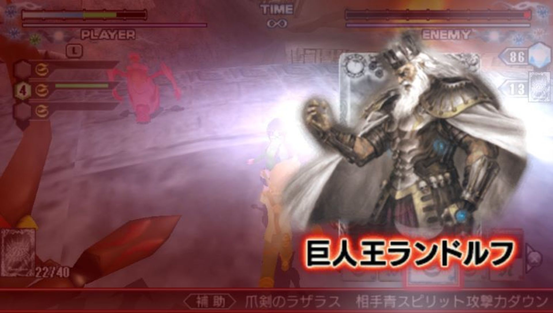 辉石之霸者PSP游戏截图第11张