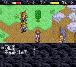 怪物圣地SFC游戏截图第11张