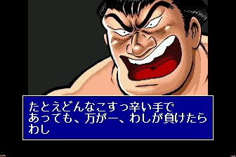 播磨滩相扑／邪鬼播磨滩MD游戏截图第14张