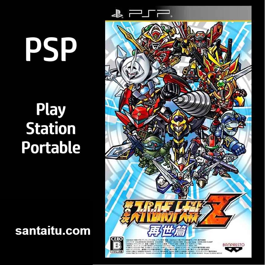 第二次超级机器人大战Z：再世篇