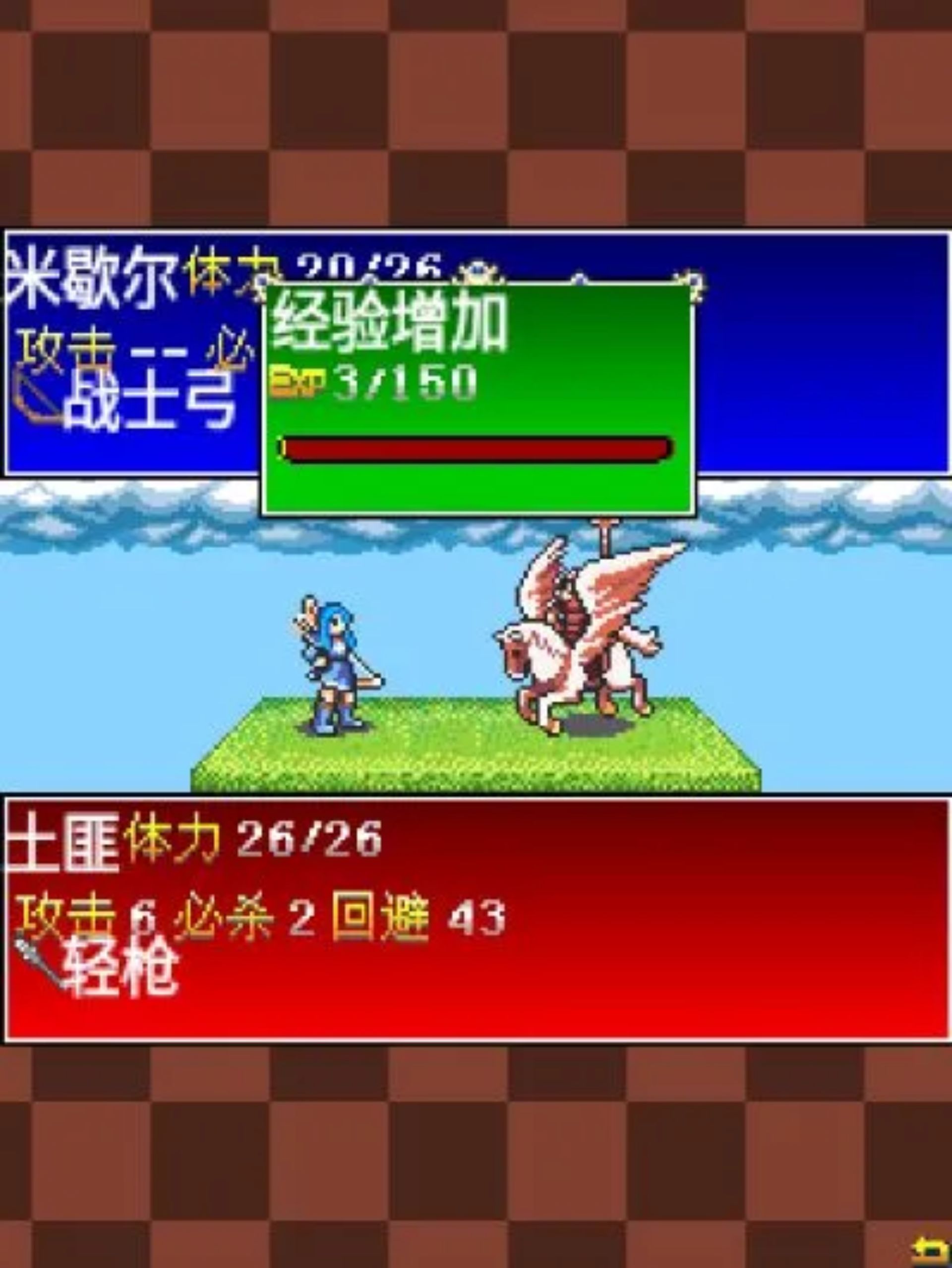 圣火纹章完结篇：骑士时代Java游戏截图第16张