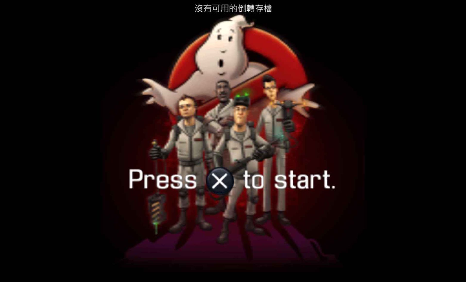 捉鬼敢死队PSP游戏截图第3张