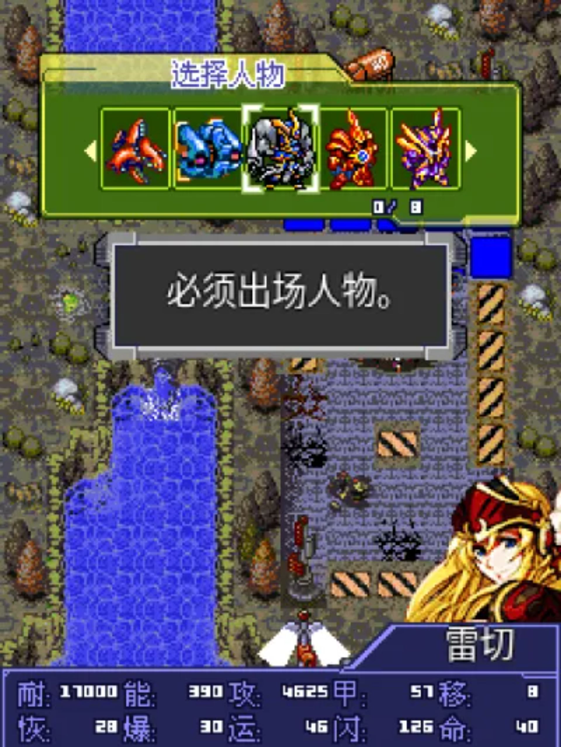 机甲无双：王者归来Java游戏截图第2张