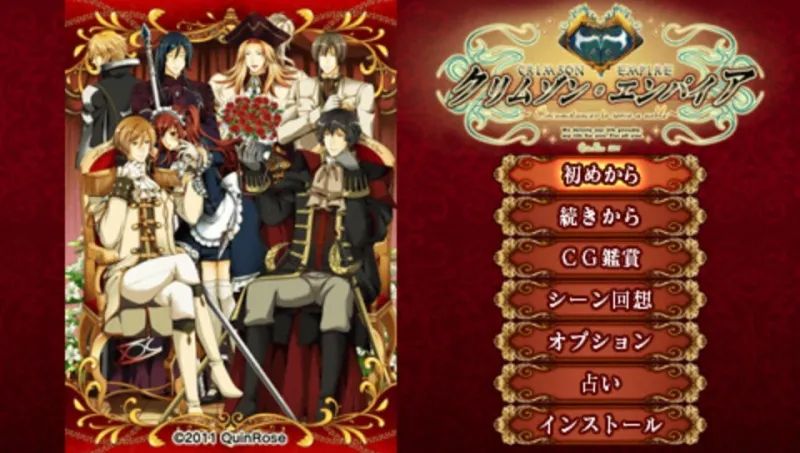 绯红帝国PSP游戏截图第1张