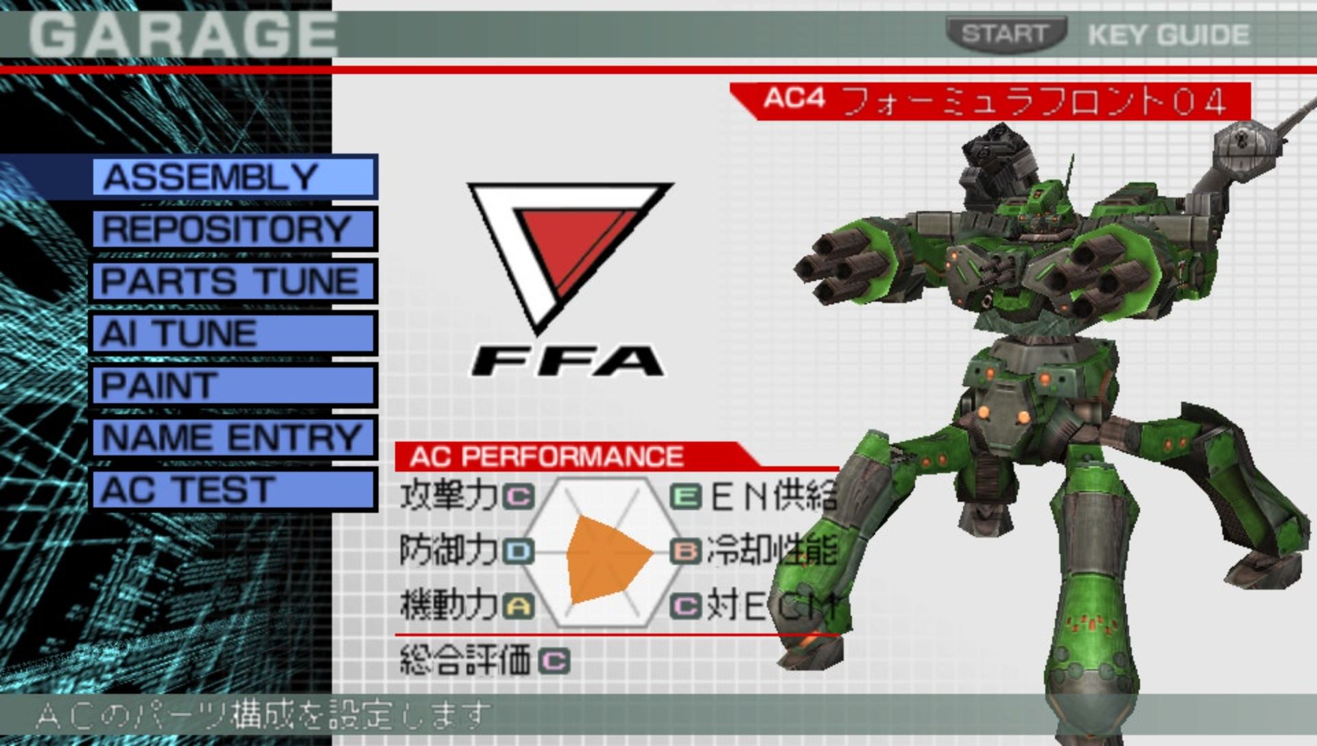 装甲核心：方程式前线PSP游戏截图第12张