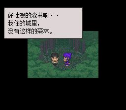 起始之森／初始之森SFC游戏截图第18张