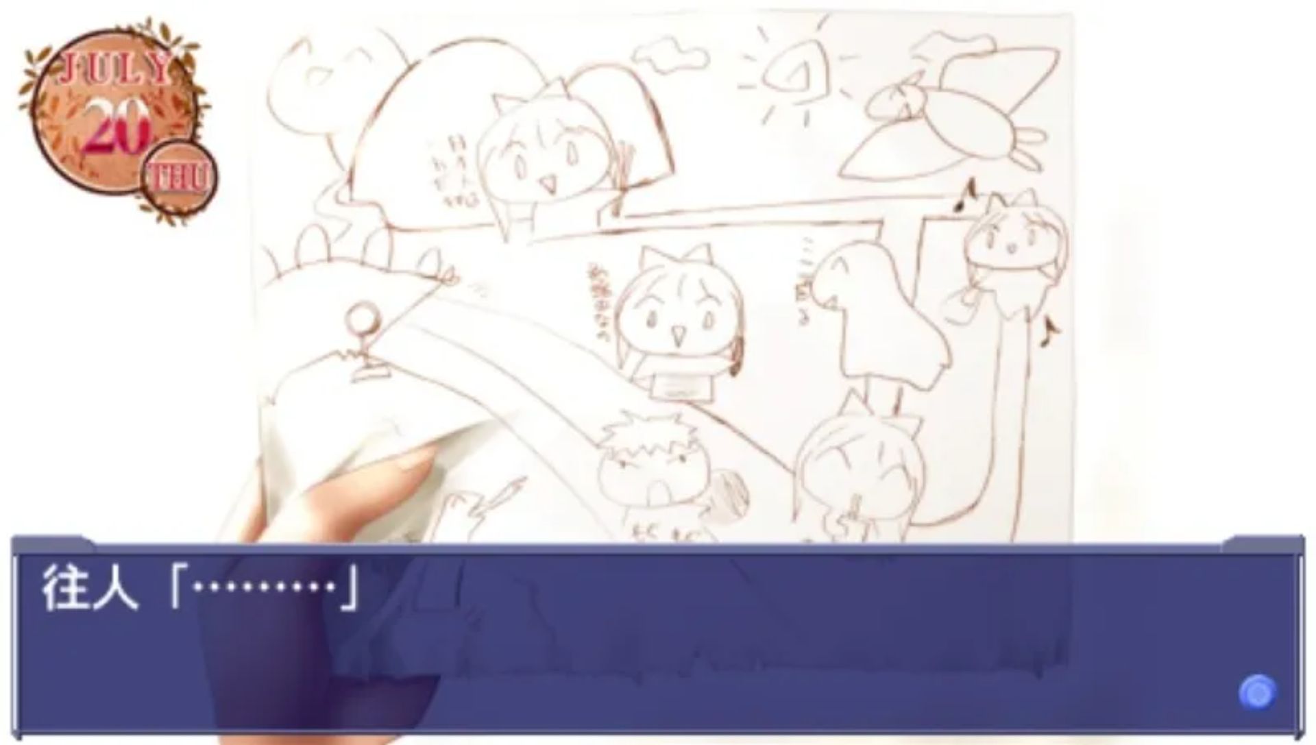 鸟之诗PSP游戏截图第15张