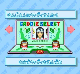 拿姆科高尔夫SFC游戏截图第4张