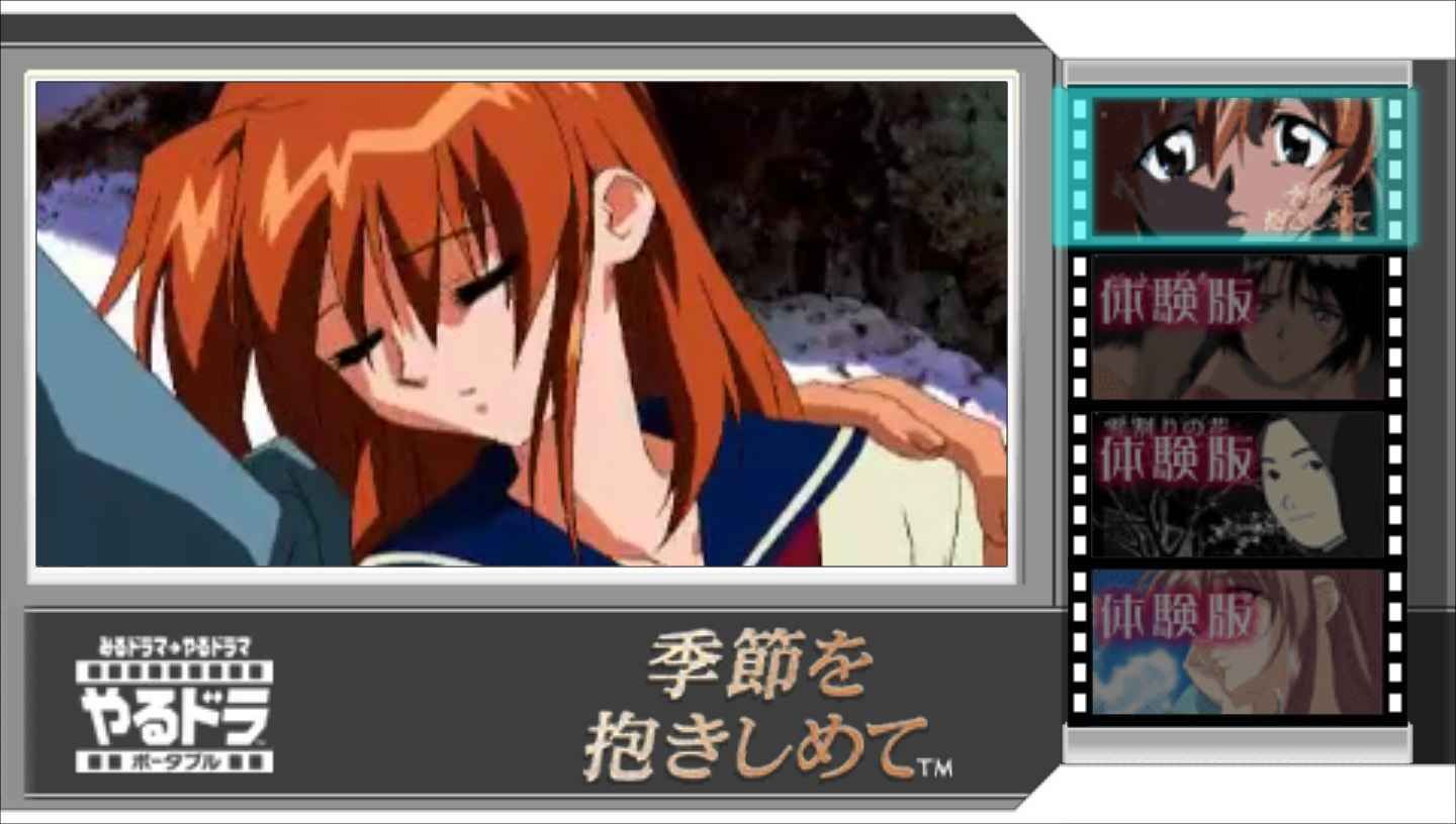 互动剧场：季节拥抱PSP游戏截图第1张