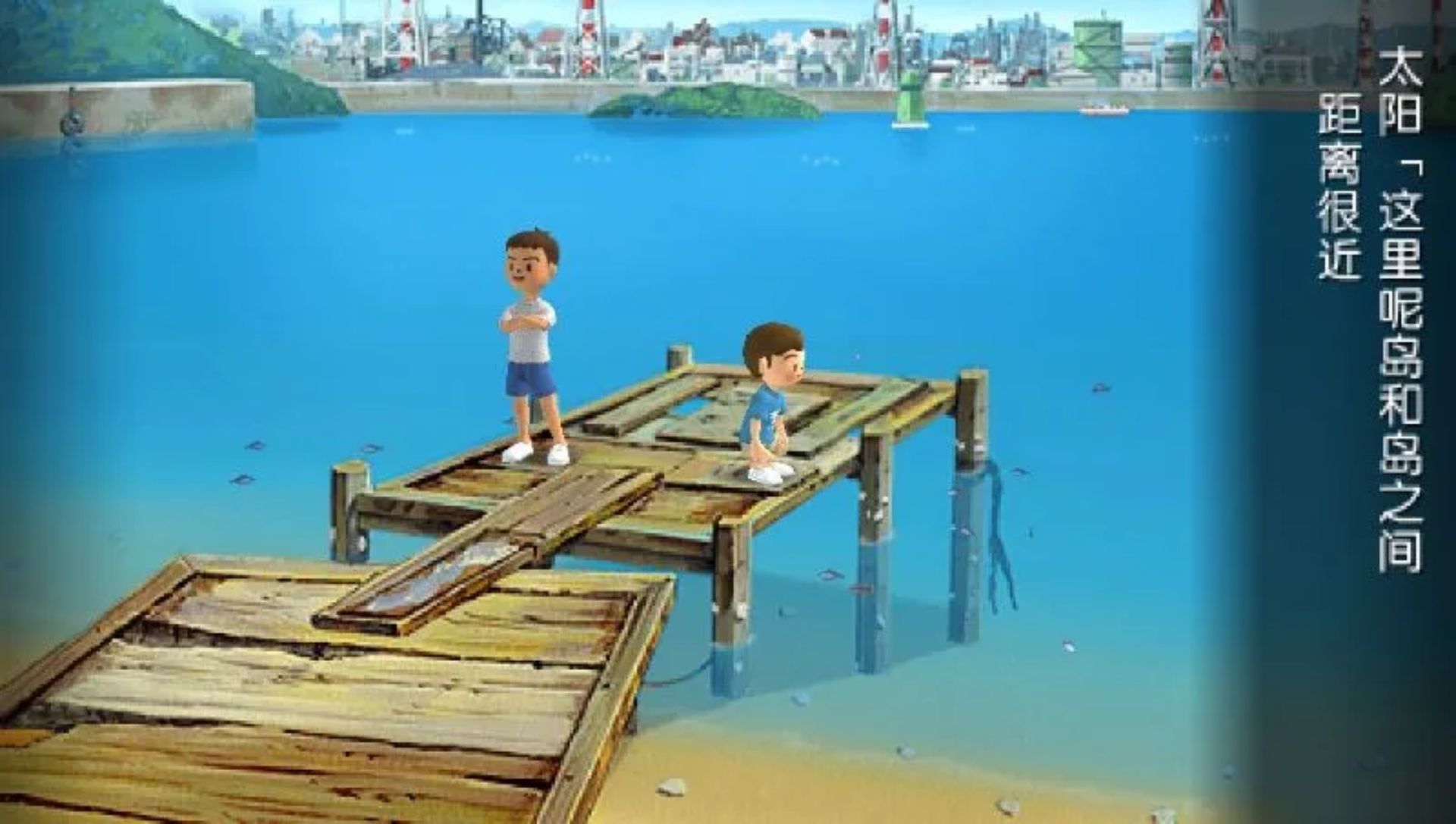 我的暑假4：濑户内少年侦探团（我和秘密的地图）PSP游戏截图第17张