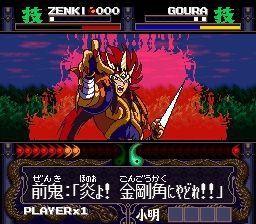 鬼神童子：电影雷舞SFC游戏截图第28张