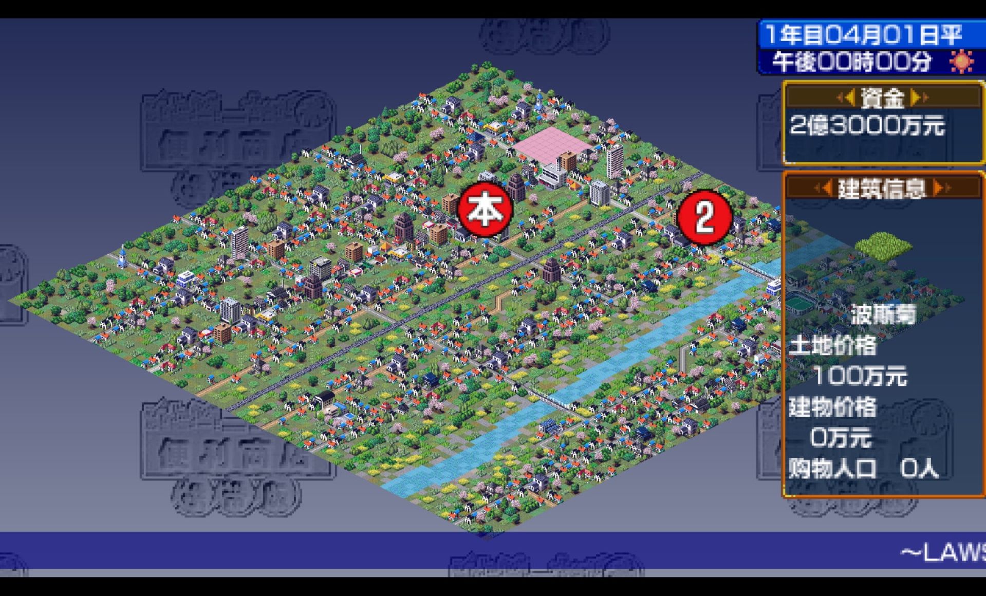 便利商店：携带版PSP游戏截图第3张