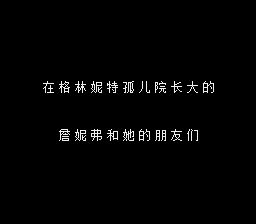 钟楼惊魂SFC游戏截图第5张