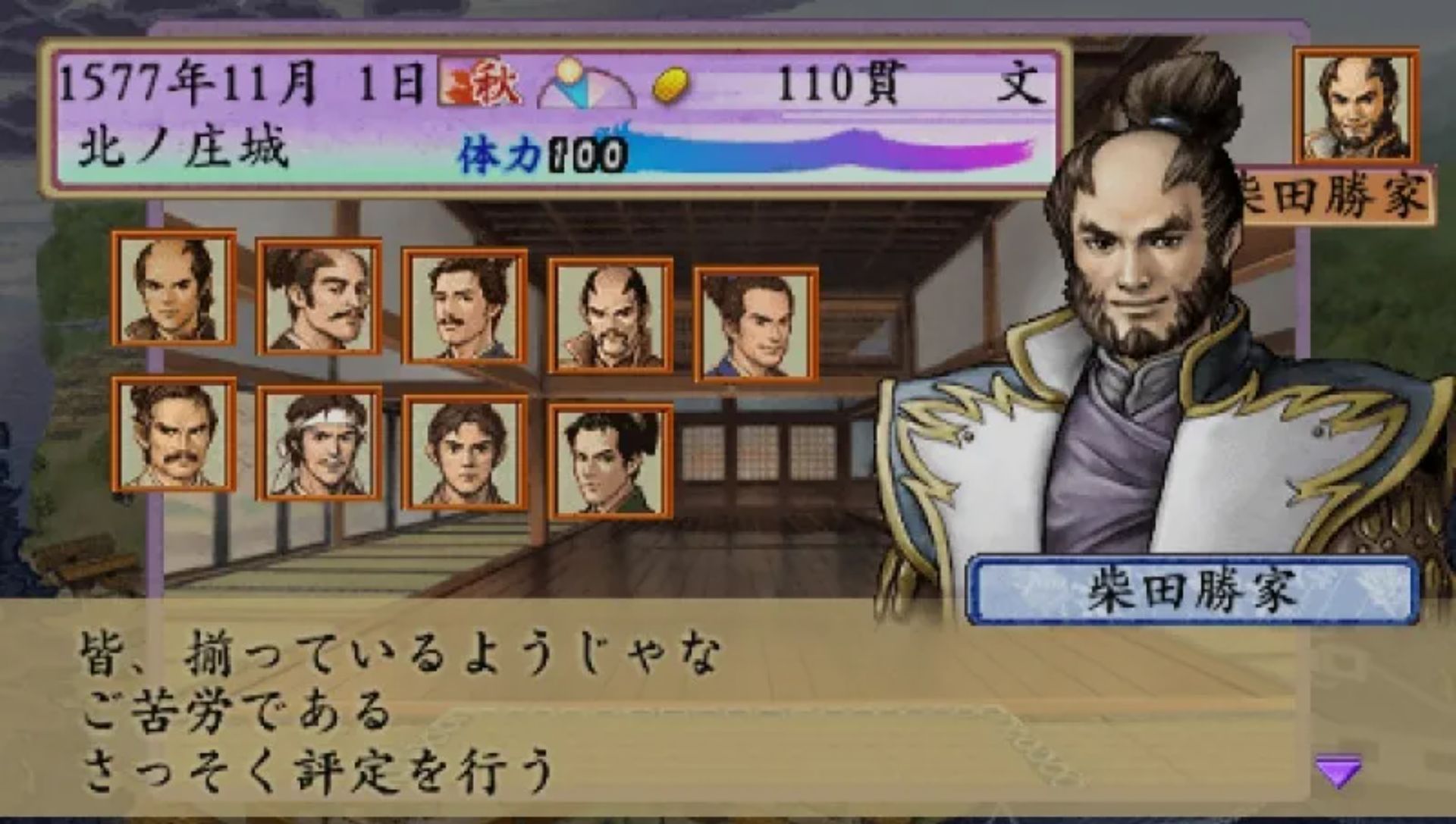 太阁立志传4PSP游戏截图第20张