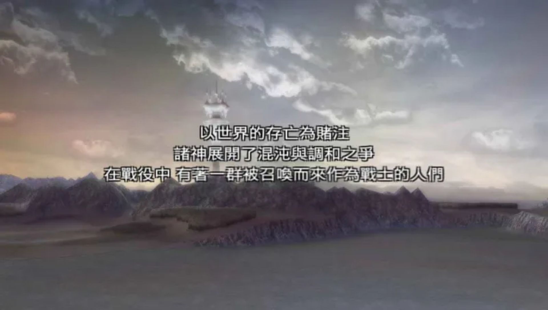 最终幻想：纷争012PSP游戏截图第11张