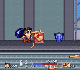 加油吧！大力工头阿源君SFC游戏截图第10张