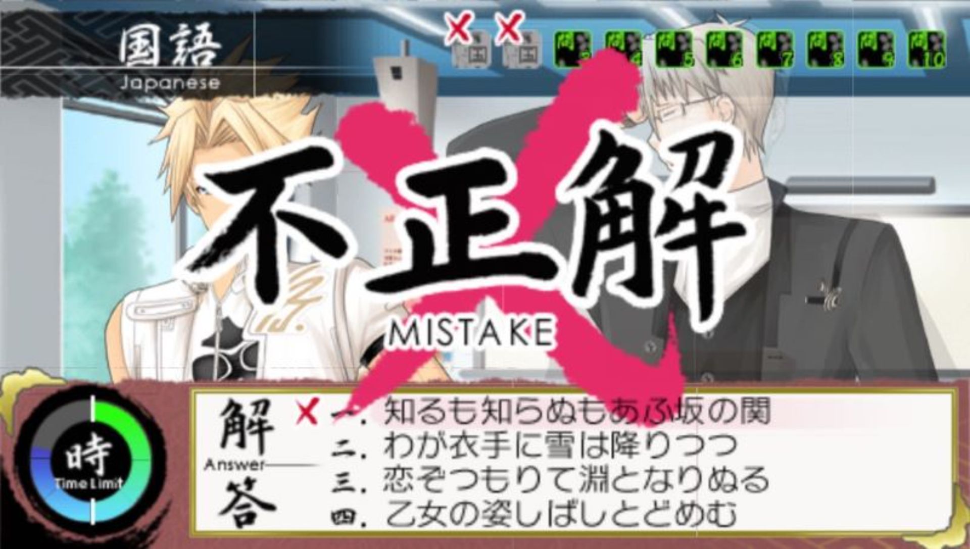 维他命Z：革命PSP游戏截图第18张