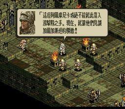 皇家骑士团2：荣光的颂歌SFC游戏截图第23张