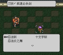 时空勇士SFC游戏截图第19张