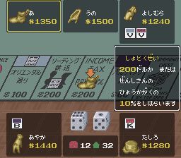 大富翁2SFC游戏截图第16张