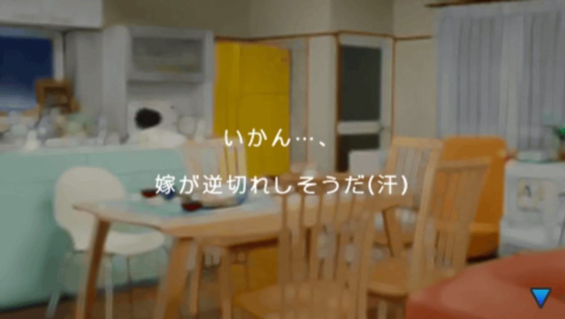 鬼嫁日记PSP游戏截图第18张