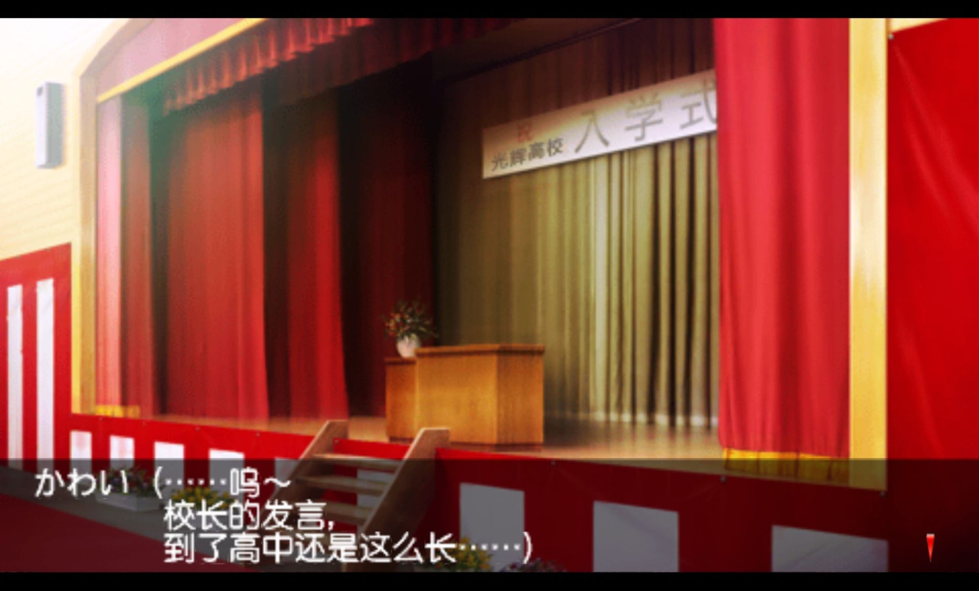 心跳回忆4PSP游戏截图第3张