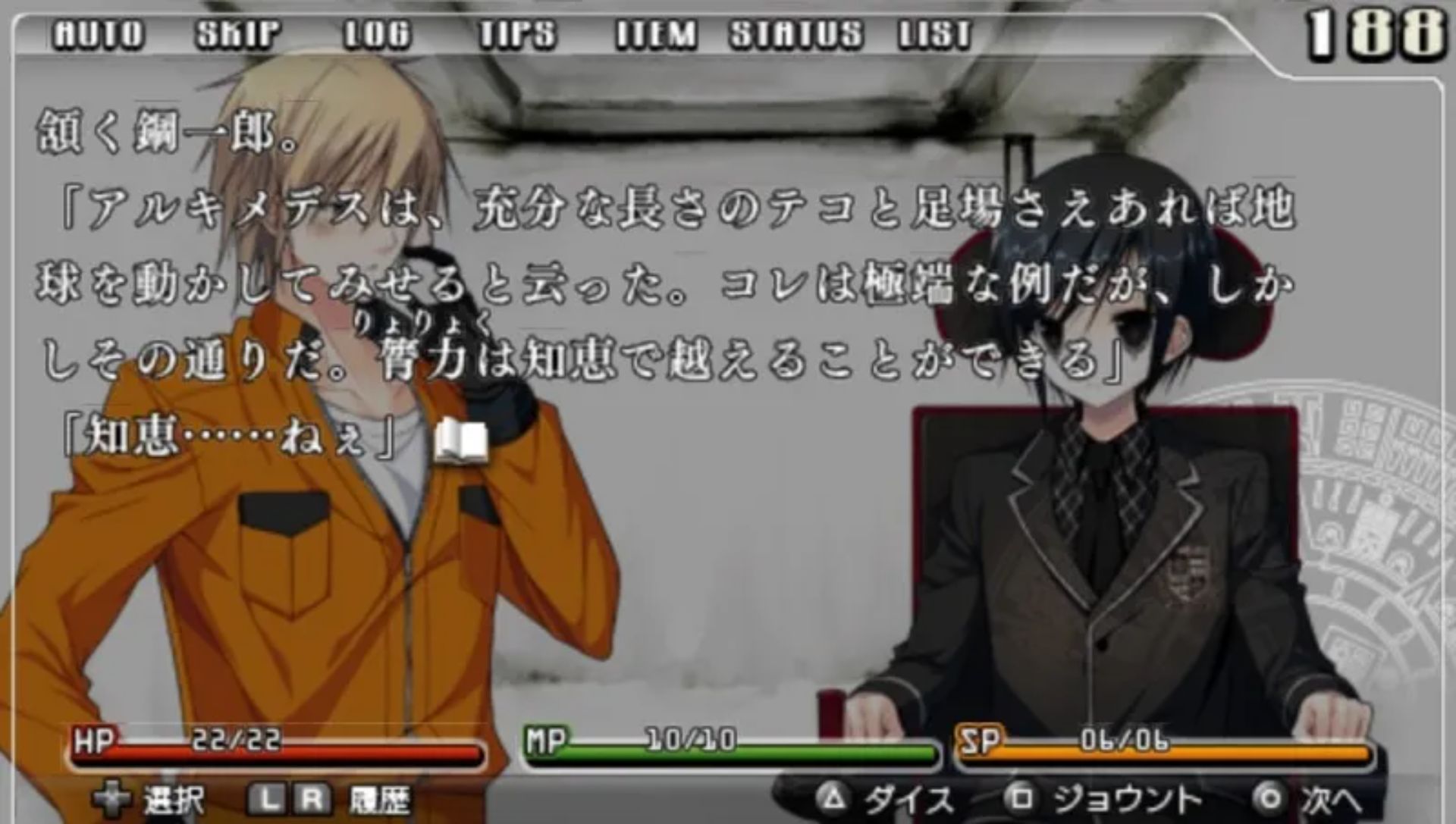 死路里的管弦乐PSP游戏截图第15张